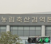 검역본부, 방글라데시와 동물질병 연구 업무협약