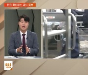 [지역교육브리핑] 경북·서울, 급식 로봇 도입···조리 종사자 안전 확보