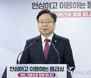 추석 연휴 문 연 병원, 작년 대비 95% 늘어…응급실 환자 20% 감소