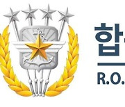 합참, 인-태 군 고위급회의 참가 "한반도 안보·군사협력 논의"