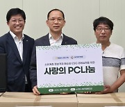 NH농협은행, 소외계층에 ‘사랑의 PC나눔’