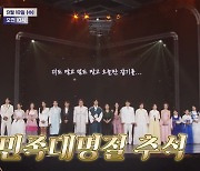 명품 무대로 추석 흥 돋운 '더 트롯쇼'