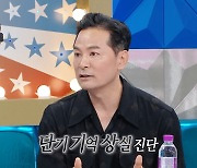 '라디오스타' 김창옥 "단기 기억 상실 진단, 어릴 때 부모님 싸움 자주 본 탓"