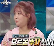 [TVis] 솔비 “난자 냉동 시술 끝... 석달 만에 15kg 감량해” (라스)