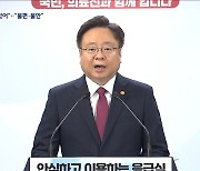 정부 "응급 의료 일정 수준 유지"‥'뺑뺑이' 사례엔 "원래 있던 문제"