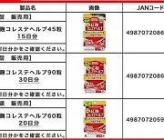 100여명 숨진 日 '붉은누룩' 피해 원인 찾았다