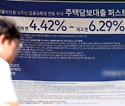 5대 은행 9월 주담대 주춤하지만…기준금리 인하 괜찮을까?