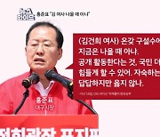 김건희 여사, 추석 연휴에도 '공개 행보'…홍준표 "지금 때 아냐" [뉴스와이드]