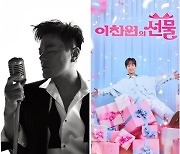 KBS 추석기획 시청률 성적표, 이찬원 7.4%  박진영 3.6%