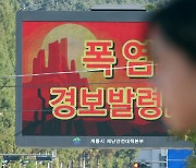 이 폭염에 부채질만? 집 오자마자 '날벼락'…노원 아파트 단지 '정전'