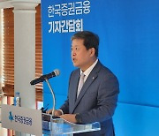 김정각 증권금융 사장 “증권사 유동성 지원, 작년比 4.2兆 확대” [투자360]