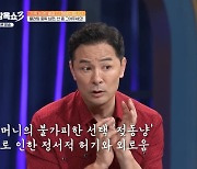 김창옥 “母 젖동냥 선택이 결핍으로, 사랑 받고 싶어 활발하게 다녀”(김창옥쇼3)