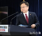 브리핑실 들어서는 조규홍 장관