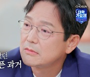 함익병, 가정사 고백 “父, 딸린 식솔만 10명..돈 얘기에 밥상 엎어” (‘아빠하고’)[Oh!쎈 포인트]