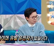 김창옥 "알츠하이머·단기기억상실증, 부모 싸움 트라우마가 원인" ('라스') [Oh!쎈 리뷰]