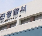 울진 하천서 60대 남성 익사…경찰, 사고 경위 조사