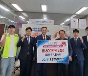 포항청년회의소, 사회복지관에 600만 원 상당 멸균우유 4300개 기부