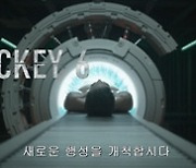 봉준호 '미키 17', 드디어 베일 벗는다…1월 31일 개봉 확정