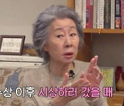 윤여정, "아카데미 수상자? 마지막까지 아무도 예상 못해"('이응디귿디귿')