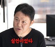 "실언이었다" 김구라, "나영석, 김태호도 아닌 PD들 인성 안좋아" 발언에 결국 해명