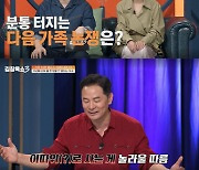 '김창옥쇼3', 첫 방송부터 터졌다..마라맛 사연과 솔루션 [종합]