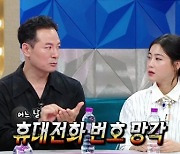 김창옥 "알츠하이머 아냐, 단기 기억장애 일뿐..지금 괜찮다" [라디오스타]