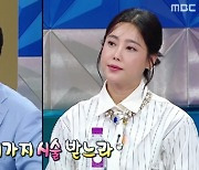 솔비 "다이어트계 퀸, 냉동 난자 시술 끝나고 15kg 감량" [라디오스타]