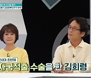 이주석 “♥김희령, 50대 초 자궁적출 수술…그때부터 몸 안 좋아져” (‘퍼펙트 라이프’)