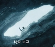 마침내 베일 벗은 '미키 17', 봉준호의 여는 새로운 세계