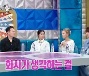 화사 "싸이, 멜로디 마음에 안 든다 하니 곧장 그란데 프로듀서에 연락"(라스)