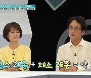 김희령♥이주석, 화천 땅부자? "5년째 전원생활…땅 2,500평" ('퍼펙트라이프')