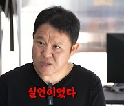 "나영석·김태호도 아니면서…" 김구라, PD 인성 폭로→"실언이었다" 해명 (그리구라)