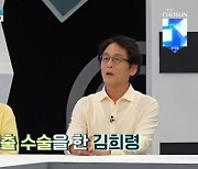 '사랑과 전쟁' 이주석 "♥김희령, 50대 초 자궁 적출 수술…이후 건강 나빠져" (퍼펙트 라이프)