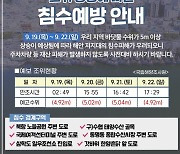 목포시, 19∼22일 조위 5m까지 상승…해안저지대 침수 위험