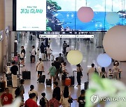 북적북적 제주공항