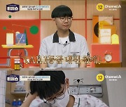 '언론고시 3관왕' 전현무, "수면 시간 평균 2시간 30분" 내신 전교 1등에 경악('티처스')