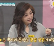 장난치며 때리는 부부…오은영 "금쪽이, 혼란스러울 수 있어"('금쪽같은')