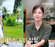 김성은, ♥남편 정조국 붕어빵 아들 공개 "삼 남매 독박 육아"('아빠는 꽃중년')