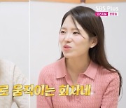 '대치동 강사' 19기 영숙, 인기女 등극 "남자 능력+외모 안 봐"('나솔사계')