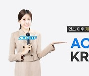 한투운용, 'ACE KRX금현물 ETF' 올해 개인 순매수액 1000억 돌파