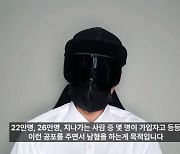 "이준석도 같은 의견" 딥페이크 논란에 수익정지 된 유튜버의 항변