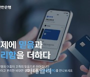 신한은행, 전자지급결제대행 서비스 업그레이드