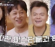 'JYP' 박진영 필두로 한 '더 딴따라', 마스터 군단 공개됐다