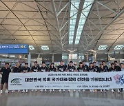 한국 7인제 럭비 대표팀, ARSS 2차대회 위해 출국...21일 태국과 첫 경기