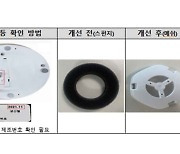 "급수 필터 부식 가능성"..위닉스 가습기 7종 자발적 '리콜'