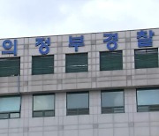 [단독] 추석 연휴 첫날 일본도 들고 거리 배회한 50대 검거