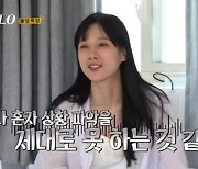 옥순 행동에 '답답'…데프콘 "좋아하면서 아닌 척" [RE:TV]