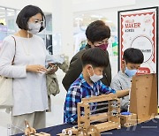 국립부산과학관, 28∼29일 '메이커' 대축제 개최