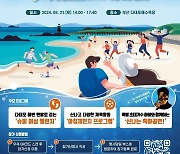 부산시교육청, 아침체인지 정책 성과발표회…21일 다대포해수욕장