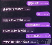 '유명 여성 연예인' 딥페이크…판매자도 구매자도 10대였다